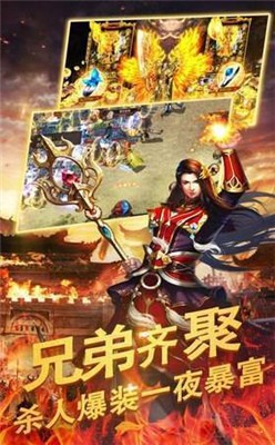 灵剑化魔神器截图2