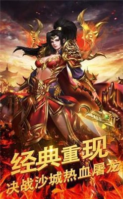 灵剑化魔神器截图3