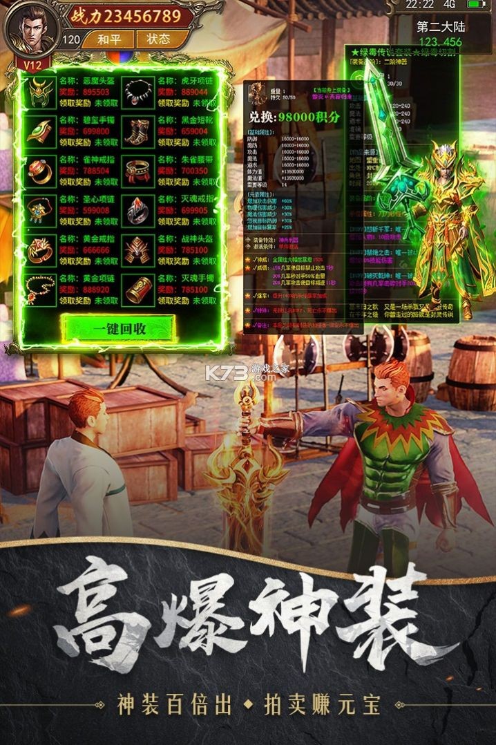 遮天斩传奇截图3