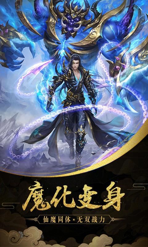 仙魔尘缘红包版