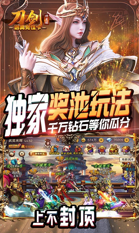 刀剑神魔录最新版截图1