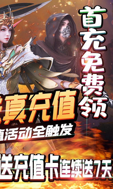 刀剑神魔录最新版截图4