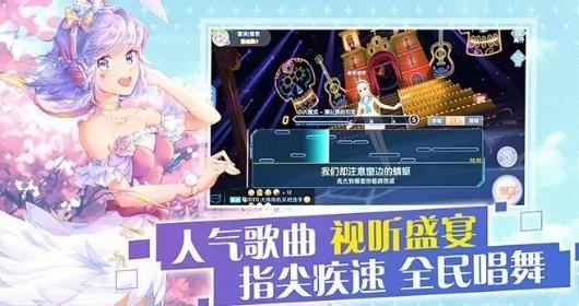 音舞幻想官方版截图1