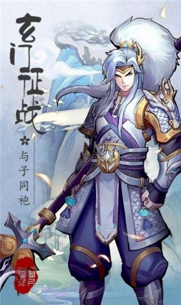 魔道师祖online手游截图3