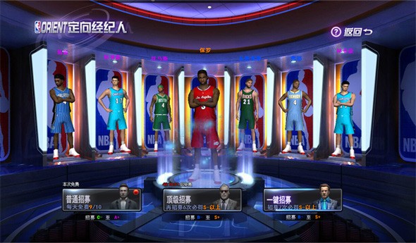 NBA范特西截图3