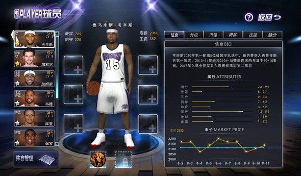 NBA范特西截图5