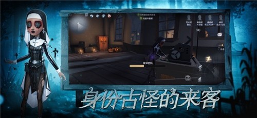 第五人格截图1