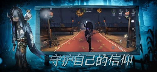 第五人格截图2