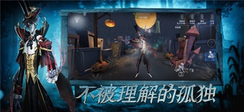 第五人格截图4