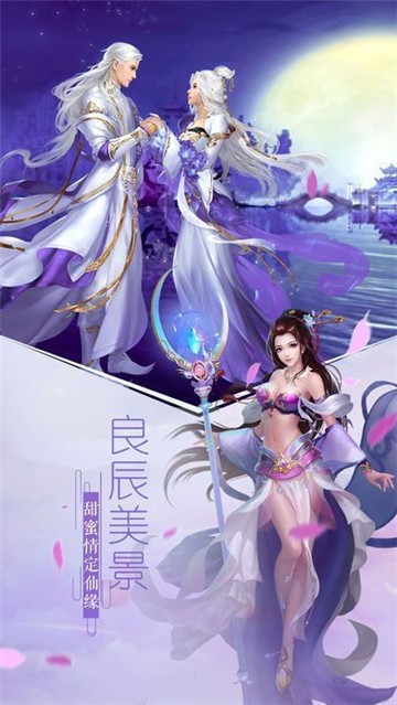 凡人降魔传截图2