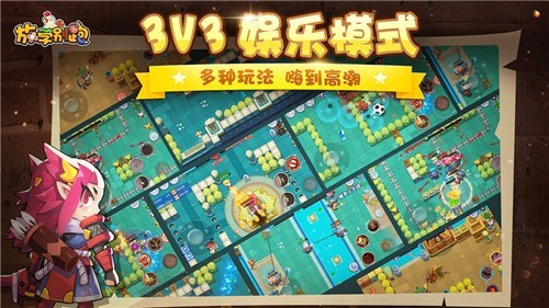 放学别跑截图4