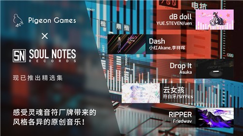 菲格罗Phigros截图3