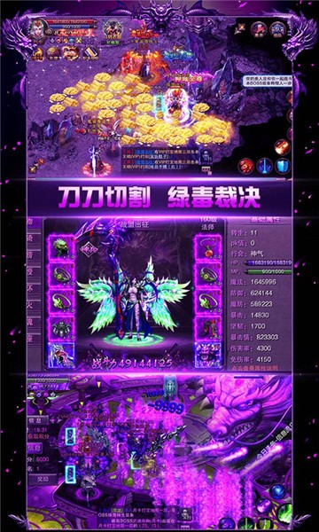 魔龙诀截图2