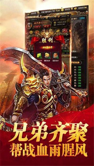 至尊荣耀截图4