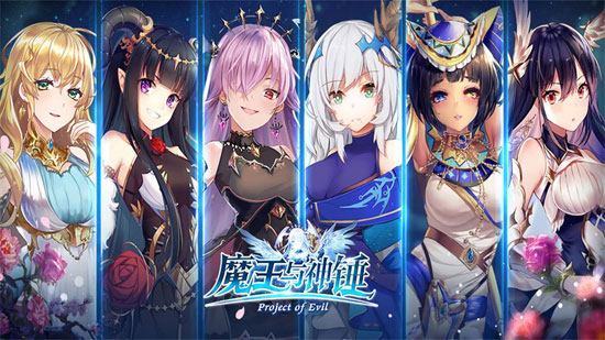 魔王与神锤最新版