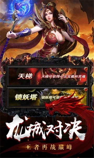 魔渊小极品传奇截图1