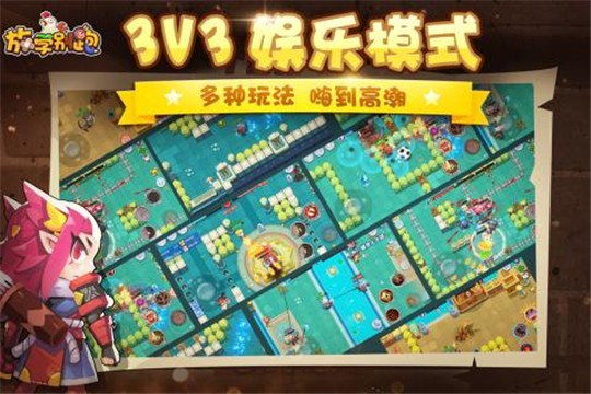 放学别跑手机版截图5