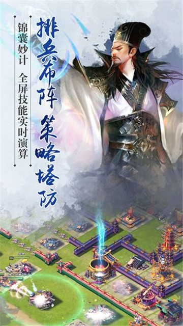 三国我为王之三国华章官方版截图1