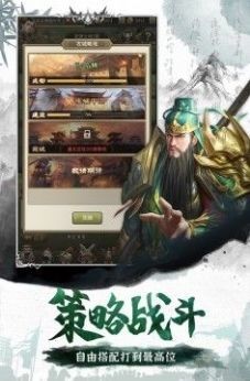 蛮将三国乱世神将截图4