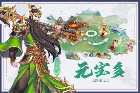 燃爆三国腾讯版截图2