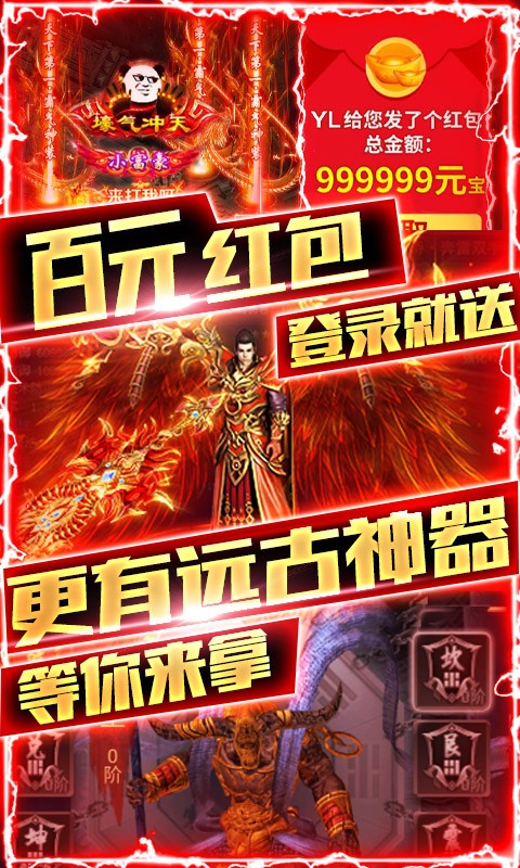 狂神无双最新版