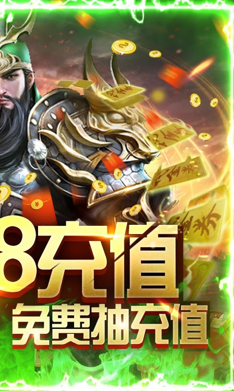 斗战三国志最新版截图3