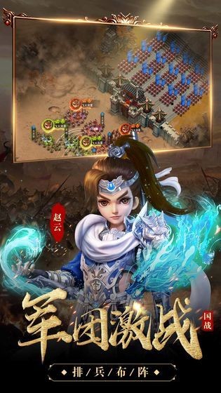 放置版三国武圣进阶截图3