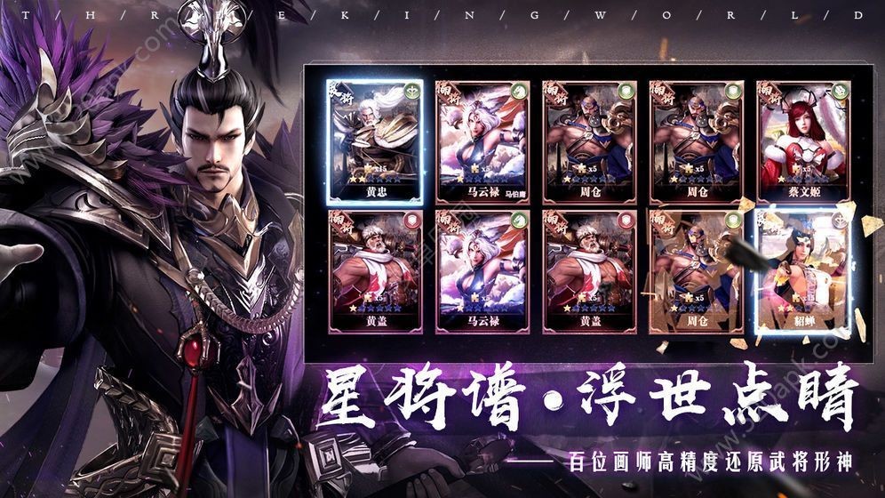 问仙神魔录截图2