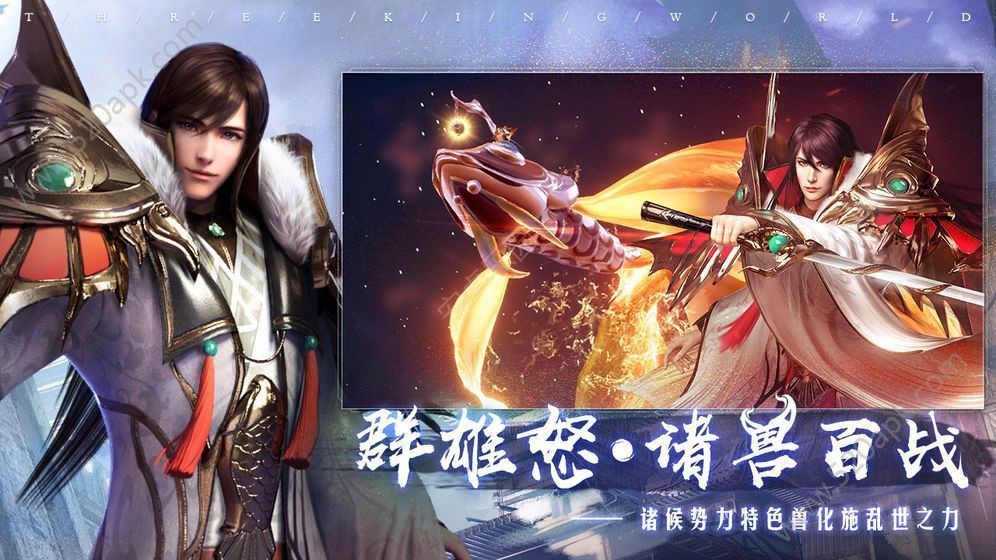 问仙神魔录截图3