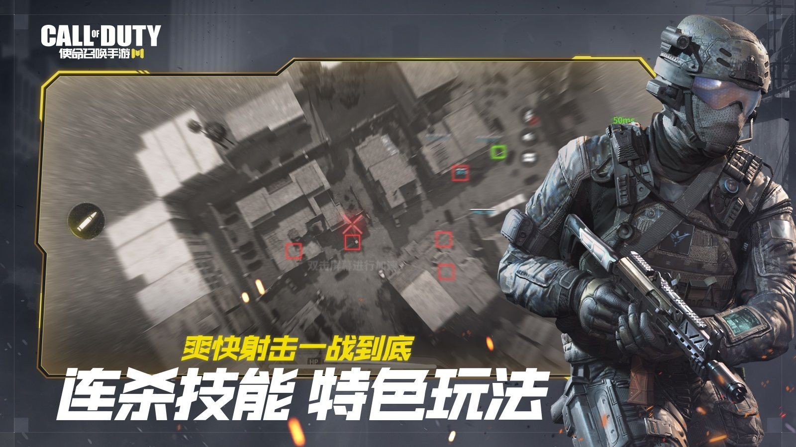 cod17混战模式截图2