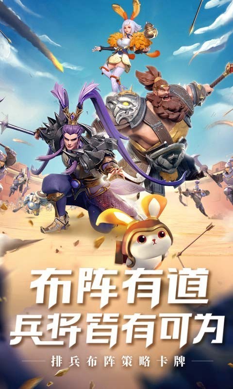 三国志战火连天官网版截图4