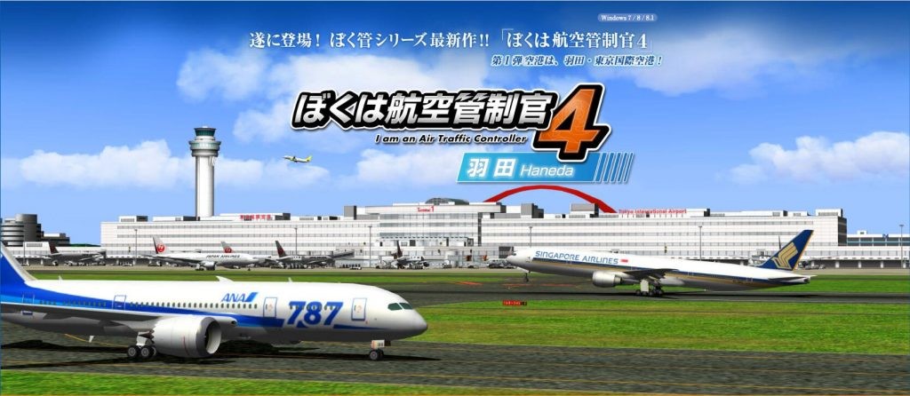 我是航空管制官4安卓版截图1