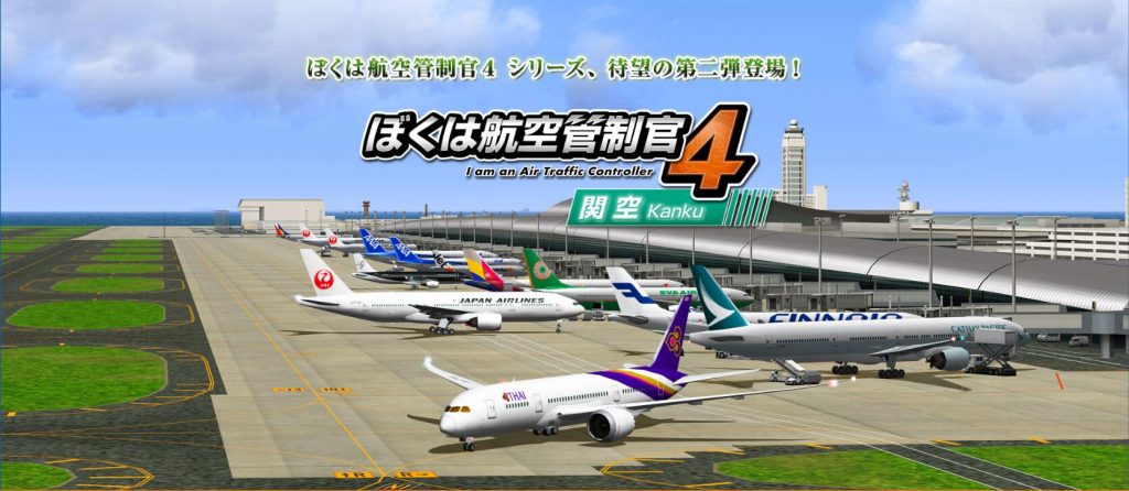 我是航空管制官4安卓版