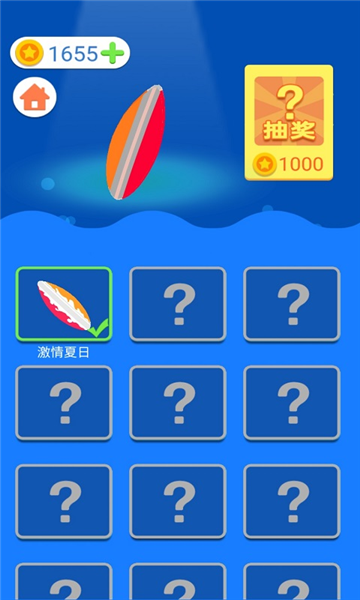 夏日冲浪游戏截图2