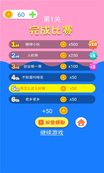 夏日冲浪游戏截图3