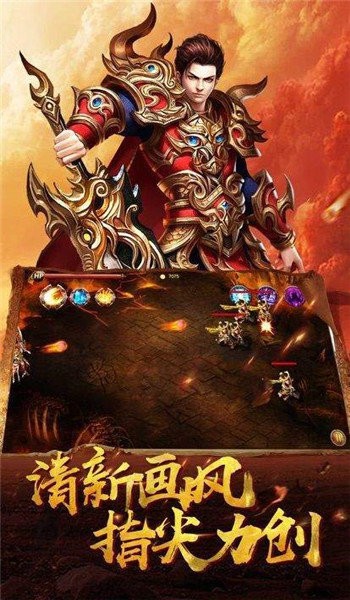 神魔传说神途截图2