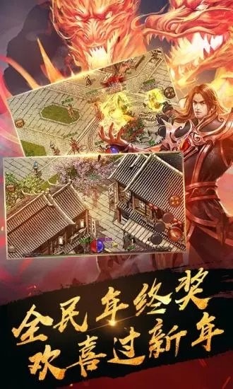 梦回神途截图1