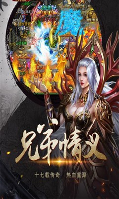 天魔传奇截图1