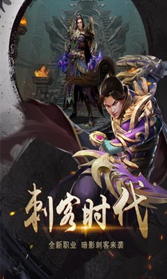 天魔传奇截图2