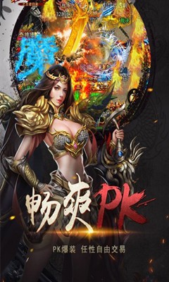 天魔传奇截图3