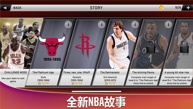 NBA2K20手游截图4