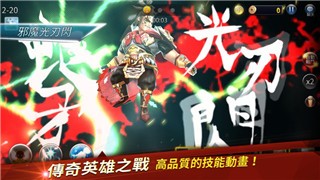 三国志无限对战截图2