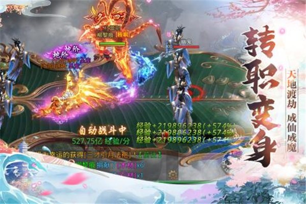 仙魔尘缘截图2