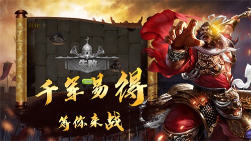 三国屠刀录截图3