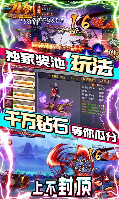 刀剑神魔录商城版截图2