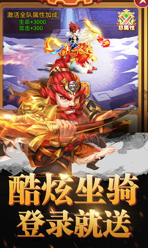 乱戳三国2最新版