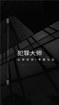 犯罪大师推理大赛第三关安卓版截图3