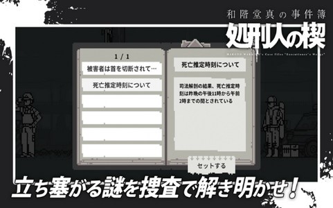 和阶堂真事件簿汉化版