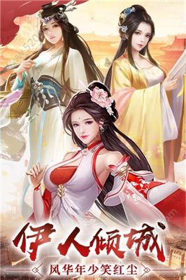 逍遥三国后宫版