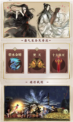 魔道师祖游戏截图2